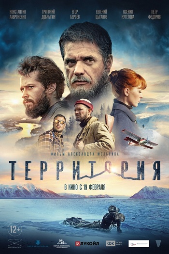 Территория 2015