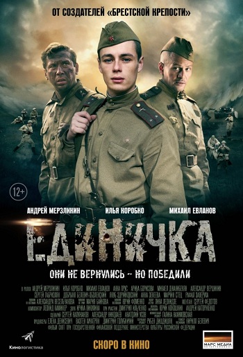 Единичка 2015