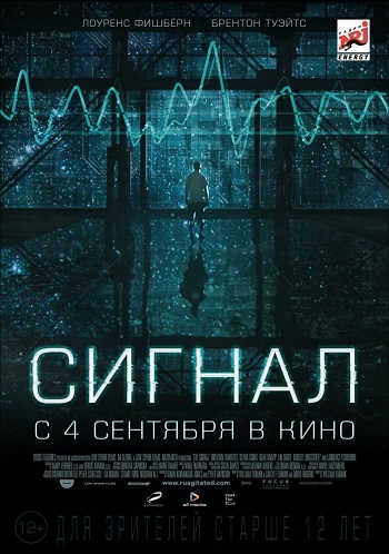 Сигнал 2014