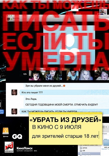 Убрать из друзей 2015