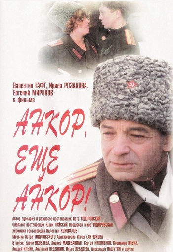 Анкор еще анкор