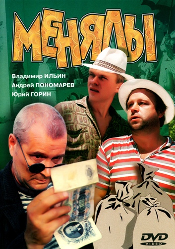 Менялы