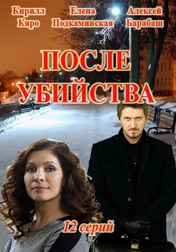 Сериал Научи меня жить 2016