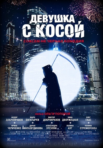 Девушка с косой 2017