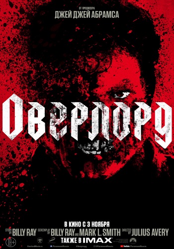 Оверлорд фильм 2018