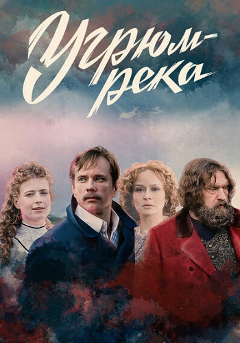 Угрюм-река Сериал 2020 2021 Все Серии Подряд